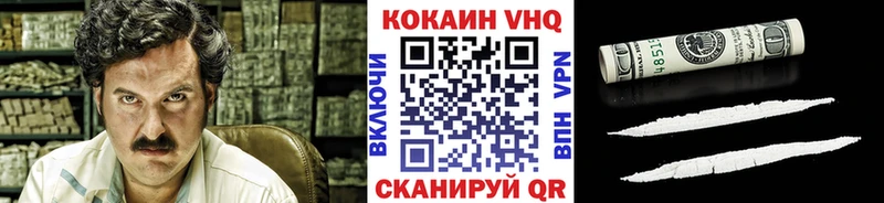 КОКАИН VHQ  Николаевск 