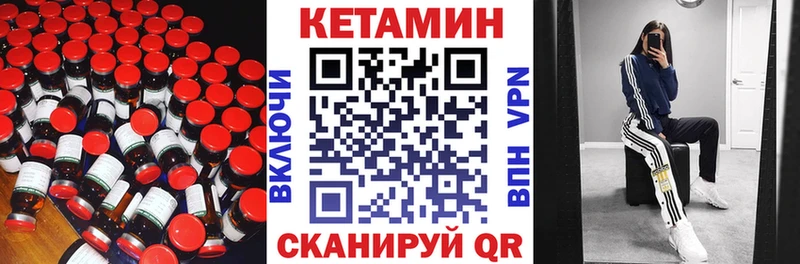 КЕТАМИН VHQ  Николаевск 