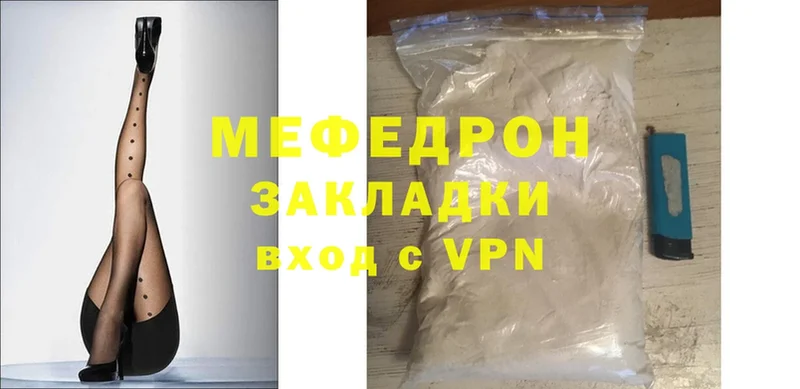 сколько стоит  Николаевск  Меф mephedrone 