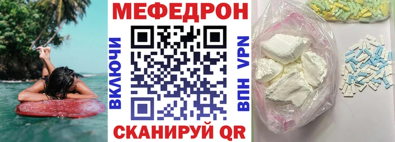 МЯУ-МЯУ мука Николаевск